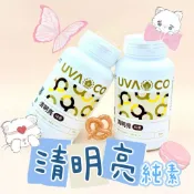 ⚡️現貨⚡️【葡眾】清明亮✨純素 🔥保證公司貨🔥🉑️刷卡💳