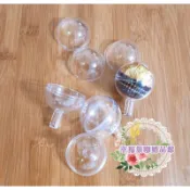 ＊╮幸福氛圍婚品館╭＊金莎花棒專用透明球殼