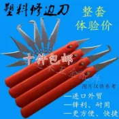 協貿國際日用品生活2館 塑料去毛刺毛邊刀修邊刀塑膠膠件毛邊修邊刀膠件刮刀飛邊刀毛刺刀