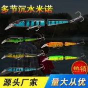 【現貨24小時發貨】9g/11cm 多節魚 帶釣魚鉤 浮水米諾 路亞假餌 米諾路亞 vib 顫泳 微鐵板 波趴路亞 釣具
