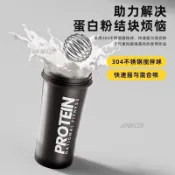 台灣出貨 樂動搖搖杯健身運動水杯蛋白質粉搖杯奶昔沖泡攪拌杯男女生杯子