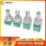 RK097N/RV097G 3/5/6/8腳單雙聯可調電位器 B5K/10K/20K/50K/100K