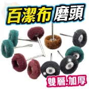 (雙層.花型)尼龍纖維磨頭 打磨頭 帶柄菜瓜布輪 菜瓜布輪 磨頭 百潔布電刻筆 氣動刻磨機拋光球 五金 拋光輪 研磨除鏽