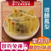 德合記 微醺鳳梨 1500g 量販包 零食批發 無子蜜餞 宜蘭 蜜餞 宜蘭名產 休閒零食 果乾 伴手禮 古早味蜜餞