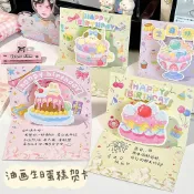 💥限時下殺💥ins奶油蛋糕生日賀卡3d立體油畫禮物賀卡可摺疊創意蛋糕寄語卡片