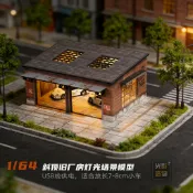 立體模型 1/64 工廠建築模型城市街景停車場模型舊工廠建築車庫模型玩具禮物