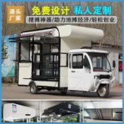 {限時特惠}夜市商用地攤多功能餐車電動早餐四輪快餐移動三輪美食擺攤小喫車