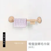 收納架/浴室架/掛架 吸盤旋轉毛巾架 dayneeds