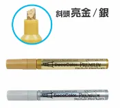 聯盟文具 UCHIDA 日本 內田牌 350S 斜頭油漆筆 (亮金、亮銀)【APP滿額下單10%點數(單一帳號最高1000點)】10/31止