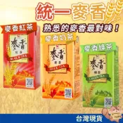 (店+)【松鼠購物】統一麥香系列 300ml 麥香紅茶 麥香奶茶 24瓶/箱 麥香綠茶 統一麥香 紅茶 綠茶 奶茶 箱購