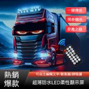 【HOTAI購】LED燈 惡魔之眼 防水防曬 惡魔眼 字幕機 led貼膜屏 汽車前照燈 汽車眼睛燈 魔眼燈 跑馬燈 車用字幕機