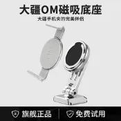 【小新攝影】uurig優瑞格大疆DJI osmo 6手機夾磁吸支架om6配件om5手持om4雲臺OM 4 SE穩定器Os