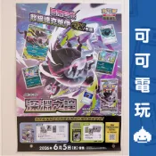 任天堂 寶可夢集換式卡牌 PTCG 深淵之瞳 達克萊伊 店頭海報 宣傳物 官方海報 展示【可可電玩旗艦店】