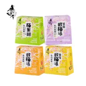【蝦皮直營】嘉義 梅問屋 梅山濃縮酸梅湯 隨身盒 15入/盒 酸梅湯 金桔 紫蘇 梅果醋 青梅 梅子 果醋 酸梅 沖泡