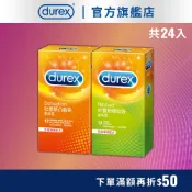 【杜蕾斯】凸點裝衛生套12入X1盒+螺紋裝衛生套12入X1盒｜保險套｜衛生套｜安全套｜避孕套｜避孕｜顆粒｜官方旗艦店