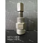 台灣出貨雙頭27mm與24mm 三陽 光陽 山葉 豪邁 迪爵勁戰迅光 RS BWS GTR 高手 雷霆電盤工具 電盤特工