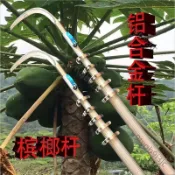 9.9熱賣✘  檳榔刀新款高空伸縮桿15米超硬專用刀長桿加厚定位超長摘神器海南 檳榔刀 刀長桿