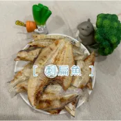 [海時候]刺扁魚乾/扁魚/白菜滷/砂鍋魚頭/年菜/年貨/鰈魚/