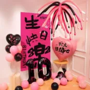 【天緣喜慶】生日佈置 生日快樂派對場景裝飾儀式布置條幅掛布男女孩兒童背景墻氛圍道具▸生日派對氣球▸氣球佈置 LD6E R