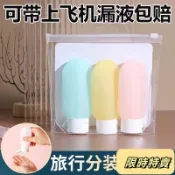 🔥免運🔥旅行分裝瓶擠壓式沐浴露化妝品乳液乳霜旅遊便攜小空瓶子軟管按壓sfwg