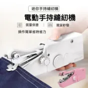 手持電動裁縫機 手持縫紉機 迷你縫紉機 迷你裁縫機 縫紉機 小型縫紉機 手拿裁縫機 便携式裁縫機 家用縫紉機 微型縫紉機