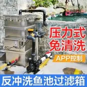 【台灣現貨】室外魚池過濾器養水循環系統淨化魚塘設備養魚戶外大型水池過濾箱