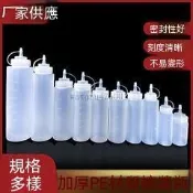 擠醬瓶 沙拉瓶奶油醬汁擠壓瓶 尖嘴瓶帶蓋帶刻度多種規格