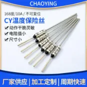 阿嫲的百寶屋 溫度保險絲熔斷器熔斷體不可復位10/15A金屬溫度保護器125/250V{鑫弘-工葉電器}可開發票
