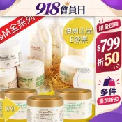 人氣💗E發票📢澳洲G&M綿羊霜 250g 500g 1kg 鴯鶓霜  檸檬茶樹 綿羊油鴯鶓油金蓋 gm