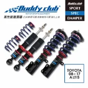 【4%點數】真便宜 [預購]日本Buddy club SPORT SPEC 21段高低軟硬可調避震器(適用TOYOTA 08~17 ALTIS)【限定樂天APP下單享點數回饋】