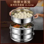 協貿國際日用品生活10館 不銹鋼蒸籠家用蒸鍋籠屜蒸饅頭包子蒸屜多層雙層大號商用特大蒸架