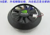 昂達典范NVIDIA GT640 GTX650 顯卡散熱器 支持42*42mm孔距