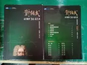 高中 108課綱適用 對話式 高中數學 3A~4A冊 學測複習講義 晟景 附詳解本 約1/2劃記 99M