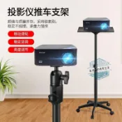 投影機架 投影機支架 投影架 投影儀支架 投影支架 家庭影院支架 投影儀支架落地帶輪可移動小推車鐳射電視投影機升降操作檯