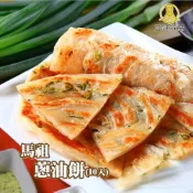 【全家行動購】【三食六島】馬祖蔥油餅(10片/包(140g±4.5%/片))