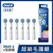 【HOTAI購】德國百靈Oral-B 超細毛護齦X刷頭(6入) EB60X-6