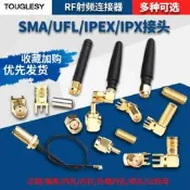 SMA射頻UFL接頭IPEX母座IPX轉KE插座KWE母口J公頭2.4G天線座子RF---議價