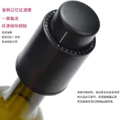 【臺灣出貨/免運】紅酒塞抽真空紅酒瓶塞保鮮塞葡萄酒按壓式酒塞抽氣泵塞食品級酒塞
