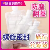 分裝瓶 旅行分裝瓶 沐浴乳分裝 軟管 分裝罐 擠壓瓶 乳液分裝瓶 軟管分裝瓶 旅行分裝袋 分裝袋 洗髮乳 化妝品