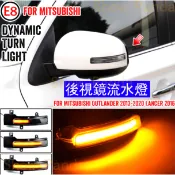 三菱 後視鏡 LED 流水燈 改裝 方向燈 流水 照後鏡 ASX Lancer Outlander Mirage G4