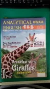 附光碟 常春藤解析英語 雜誌 2016年1月 lvy league analytical english(M14