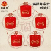 【無煙供佛燈】酥油燈 蠟燭 祈福 消災 點燈 招財 福祿壽喜財 24小時家用室內供燈 佛堂燈 神明燈 平安燈 光明燈 祭