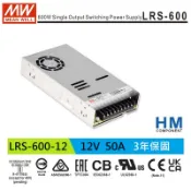 明緯 MW (MEAN WELL) 電源供應器 LRS-600-12 12V 50A 3年保固-HM