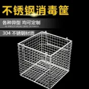 不銹鋼網框 網籃 304不銹鋼筐籃子清洗筐圓長方形油炸網藍瀝框水網框試管lion180895