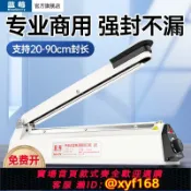 雲翼商貿 {可打統編 保固一年}藍莓手壓式封口機小型家用商用塑料食品袋袋鋁箔月餅封口機包裝機保鮮膜打包機塑封機茶葉熱縮膜封口器封膜機