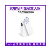 (店+)隔日達 公司貨 360WiFi 擴展器 網路更穩 家用辦公 穿牆信號放大器 Wifi放大器 強波器 加強訊號 信號延伸
