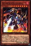 【Pandashop】DUNE-JP022 R-ACE 預防者 (銀字) K