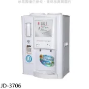 【HOTAI購】晶工牌【JD-3706】省電奇機光控溫熱全自動開飲機