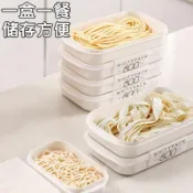 【臺灣出貨】冰箱蔬菜分裝盒日式便當盒可循環溼麪條專用收納盒鮮拉麪冷凍盒