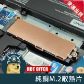 【ThreeFour】純銅散熱器 純銅導熱片 SSD散熱片 筆電SSD散熱片 M.2 2280純銅散熱片 紫銅 超薄